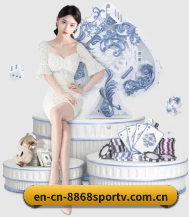 en-cn-8868sportv.com.cn APP 界面
